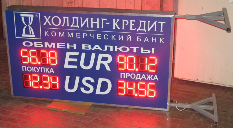 табло курсов валют двухстороннее 100 мм высота знака